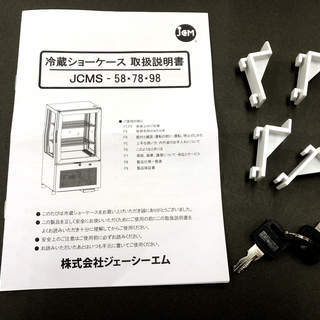 JCM(ジェーシーエム)　4面ガラス冷蔵ショーケース【安心！6ヶ月保証付】