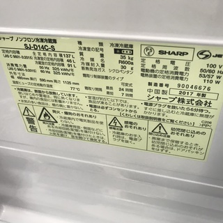 保証付き シャープ 冷蔵庫 SJ-D14C-S リサイクルショップウルカウ 高津