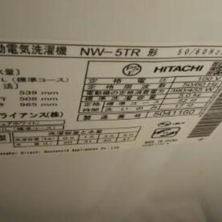 【広島市送料無料！】＿2015年製■日立★5kg洗濯機★NW-5TR★風乾燥機能搭載★