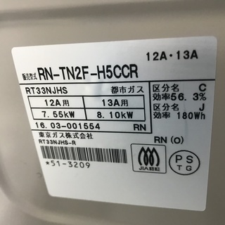 保証付き 東京ガス ガステーブル RN-TN2F-H5CCR リサイクル