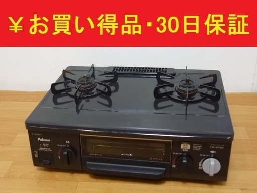 パロマ ガステーブル ガスコンロ IC-330RB-R 都市ガス 2012年製　/SL1