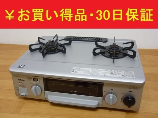 3/13 リンナイ ガステーブル ガスコンロ IC330SF-1L LPガス 2014年製　/SL1