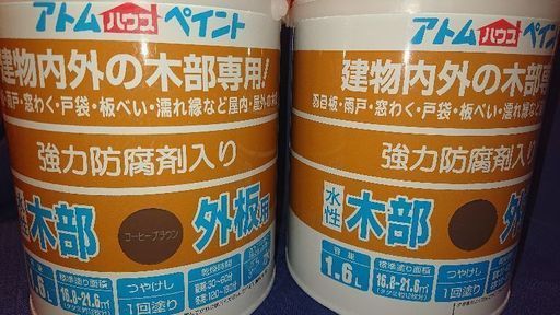 DIY アトムハウスペイント 1.6㍑ 12個 個別売可能