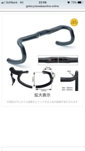 再値下げ】ワンバイエス ハンドル ホワイト J-carbon 380mm ONE BY ESU