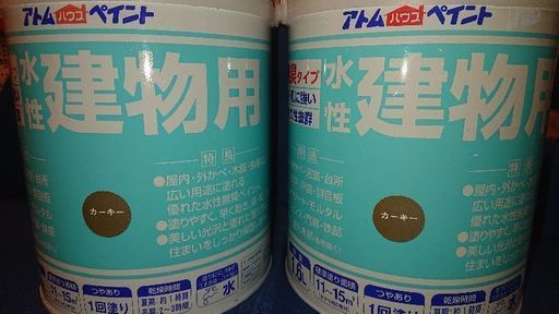 DIY アトムハウスペイント 1.6㍑ 12個 個別売可能 - その他 