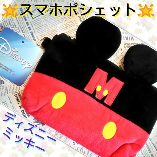 ★★新品未使用★☆Disney【ミッキー】☆★スマホポシェット★★