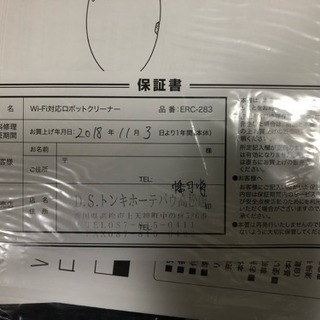 ドンキのロボットクリーナー