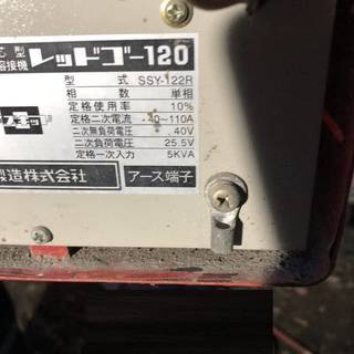 ☆アーク溶接機.動作確認済み.100V/200V.兼用スズキットレッド