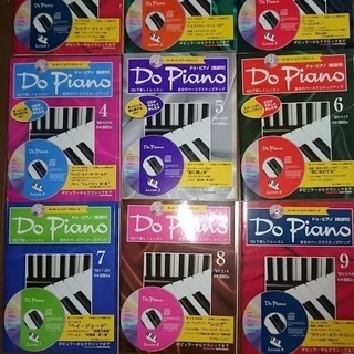 ■Do Piano CD　ドゥ・ピアノ 1～15巻