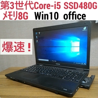 お取引中) 爆速 第3世代Core-i5 メモリ8G SSD48...