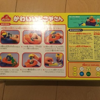 かわいいとこやさん 粘土遊び みきみき 赤坂のおもちゃ その他 の中古あげます 譲ります ジモティーで不用品の処分 かわいいとこやさん 粘土遊び みきみき 赤坂のおもちゃ その他 の中古あげます 譲ります ジモティーで不用品の処分
