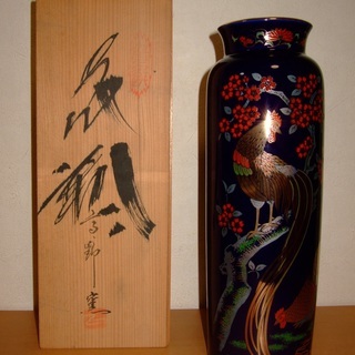 ★有田焼 高野窯 花瓶 美品