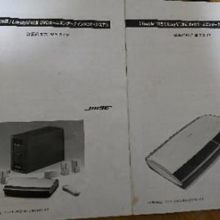 BOSE　ホームシアターセット