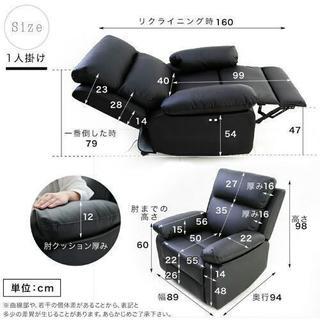 電動リクライニングソファー ブラック