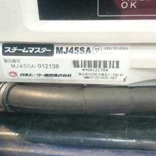 壱 中華まん 日本ヒーター機器 スチームマスター MJ45SA 業務用 店頭販売 コンビニ 肉まん あんまん 電気蒸し器 加熱 保温 キャンペーン
