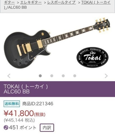 Tokai レスポール ALC60 アンプその他セット