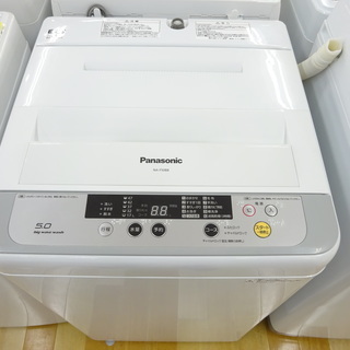 安心の6ヵ月保証付！2015年製Panasonicの5.0kg全自動洗濯