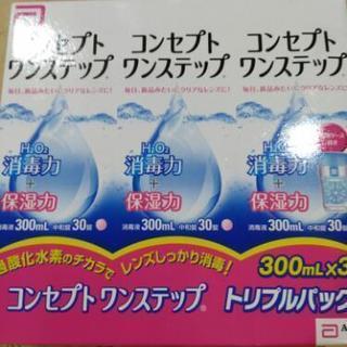 コンセプトワンステップ コンタクト消毒液とすすぎ液セット