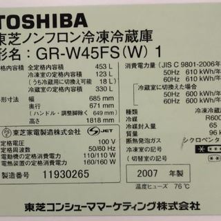 （中古）6ドア　冷蔵庫　東芝　GR-W45FS(W)　電動タッチオープ&オートクローズ
