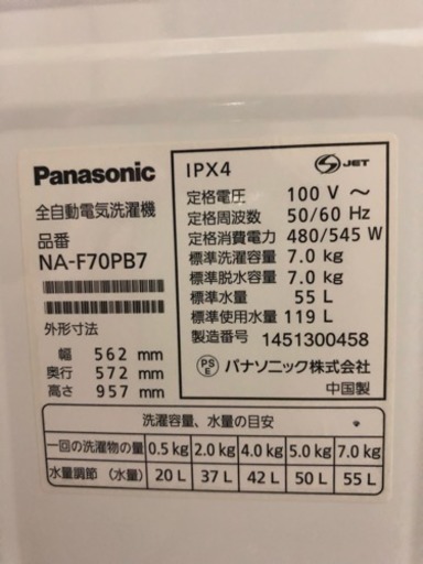 【取置き中】Panasonic全自動電気洗濯機✨7.0kg