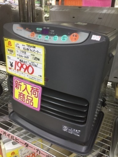 格安 1998年製 東芝 石油ファンヒーター 年式古い 現状販売 12 05 フェスタ Rm糸島 波多江の家電の中古あげます 譲ります ジモティーで不用品の処分