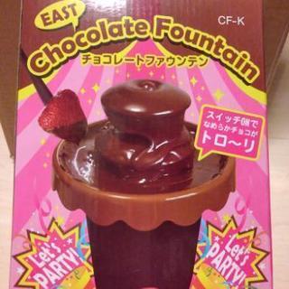 未使用⭐チョコレートファウンテン