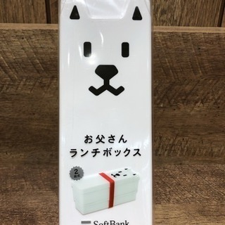 再値下げ！新品未使用 非売品 ソフトバンク お父さんランチボックス