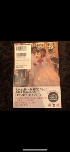 余命1ヶ月の花嫁 あーみん 有松の本 Cd Dvdの中古あげます 譲ります ジモティーで不用品の処分