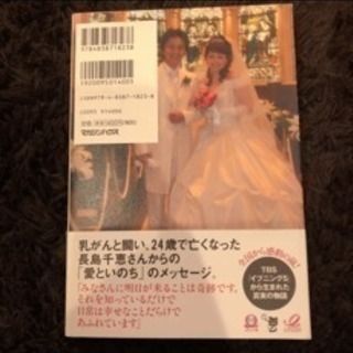 余命1ヶ月の花嫁 あーみん 有松の本 Cd Dvdの中古あげます 譲ります ジモティーで不用品の処分 余命1ヶ月の花嫁 あーみん 有松の本 Cd Dvdの中古あげます 譲ります ジモティーで不用品の処分