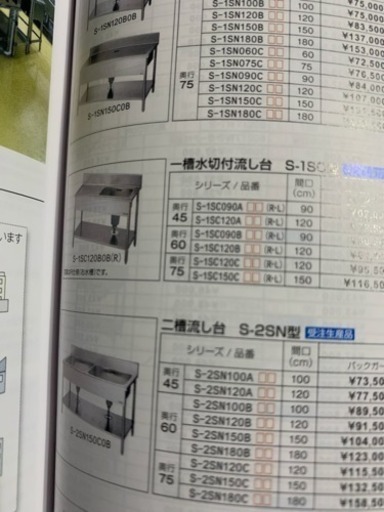 業務用流しリクシル