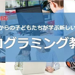 常滑のプログラミング教室なら個別ICT指導塾しすくる常滑校の画像