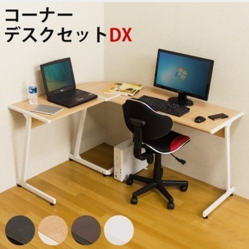 新品‼️L字デスク‼️