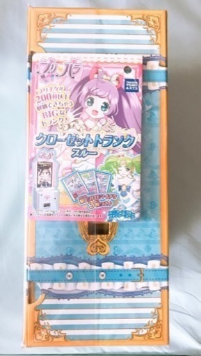 新品 プリパラ クローゼットトランク ブルー コハル 新森古市のカードゲーム トレーディングカード の中古あげます 譲ります ジモティーで不用品の処分 新品 プリパラ クローゼットトランク ブルー コハル 新森古市のカードゲーム トレーディングカード の中古あげます 譲ります ジモティーで不用品の処分