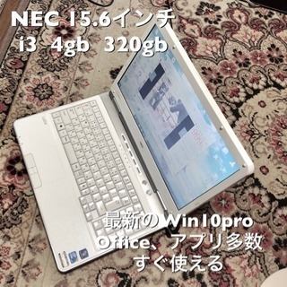 🔶NEC  LaVie 15.6インチ/Core i3 /メモリ...