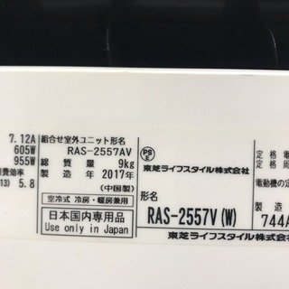 値下げ❗️新春特価❗️超新古品❗️2017年❗️10畳まで❗️取付込 