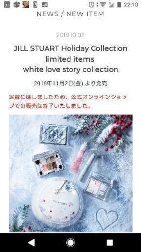 新品未使用 ジルスチュアート クリスマスコフレ2018