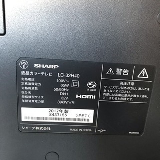 AQUOS 2017年 32型 リモコンなし 美品