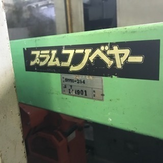 ベルトコンベアー カウンター、タイマー付き
