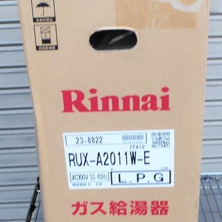 その他 ☆リンナイ Rinnai RUX-A2011W-E 20号 LPガス用ガス給湯器 