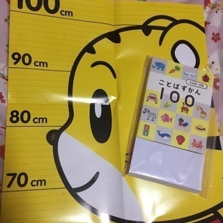 新品ことばずかん100とポスター