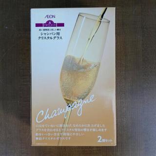 シャンパン用クリスタルグラス2個セット新品・未使用・美品