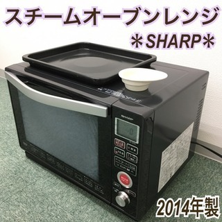 sharp スチームオーブン レンジ 家電の中古が安い！激安で譲ります・無料であげます(9ページ目)｜ジモティー