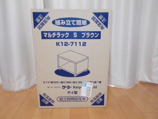 ケーヨーデイツーのマルチラック Ronryu 横須賀のインテリア雑貨 小物 その他 の中古あげます 譲ります ジモティーで不用品の処分