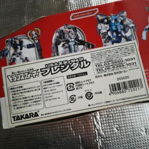 トランスフォーマー USA エディション 未開封 ブレンダル