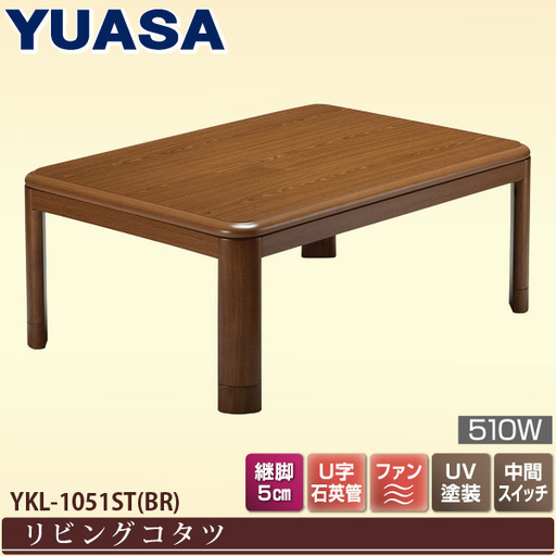 未開封　新品　新品コタツ布団付き　１０５×75センチ　　ですが・・・