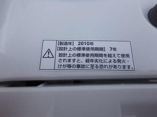 ★ガッツリ清掃済み☆2010年製☆　サンヨー　全自動洗濯機　ASW-700SB　7Kg