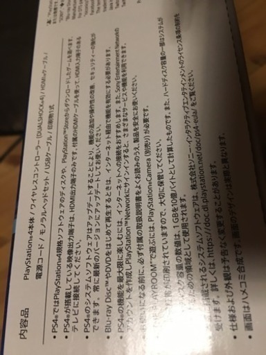【売切】プレステ4 500GB ジェットブラック 新品 未使用
