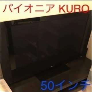 ５０V型 プラズマテレビ KURO