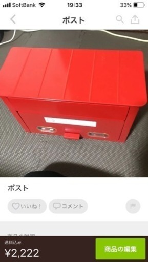 赤いポスト