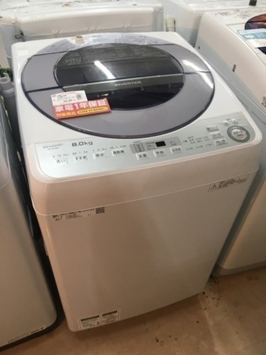 安心の一年保証付き!シャープ8キロ洗濯機! | mayberrydental.ie